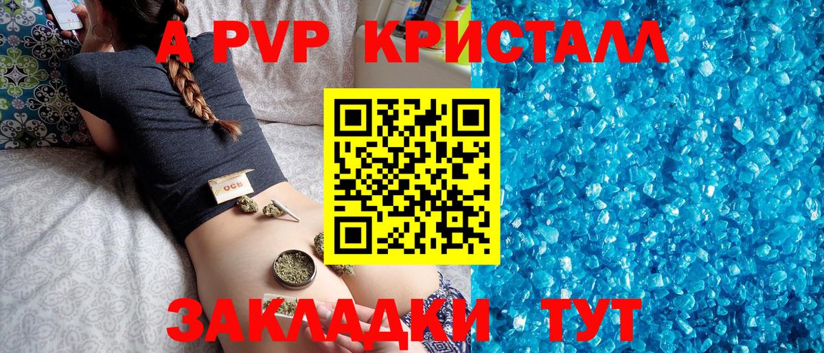 Псков  Alpha-PVP СК КРИС  A-PVP  Вход с VPN  А ПВП мука  Alpha PVP Crystall 