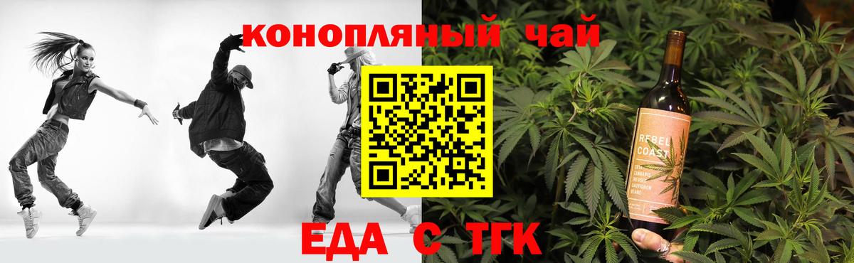Псков  Еда ТГК марихуана  Вход с VPN 