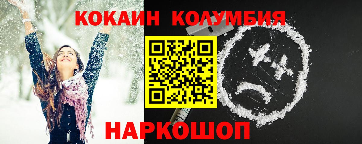 Кокаин  Вход с VPN  Псков  Кокаин Fish Scale  Кокаин Эквадор 