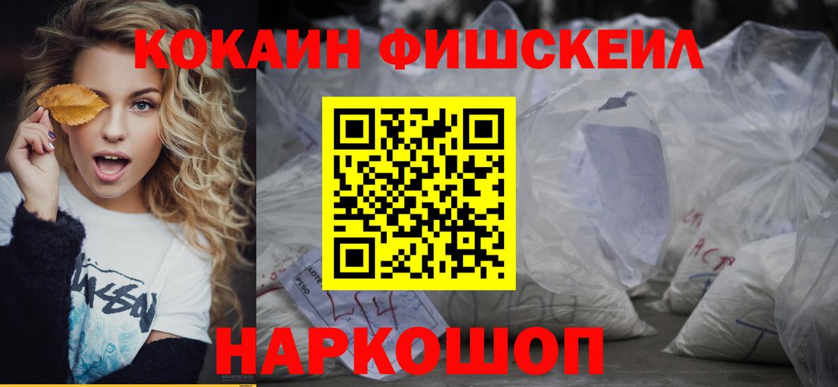 Cocaine Эквадор Псков