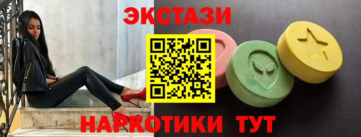 Экстази MDMA Псков