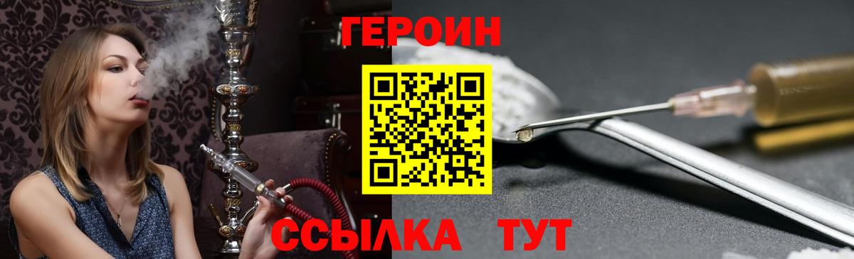 Героин гречка  Вход с VPN  Псков 