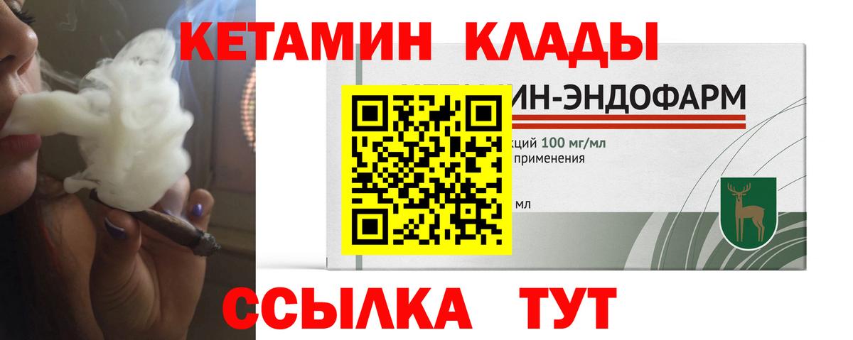 КЕТАМИН ketamine  КЕТАМИН ketamine  Псков  Вход с VPN 