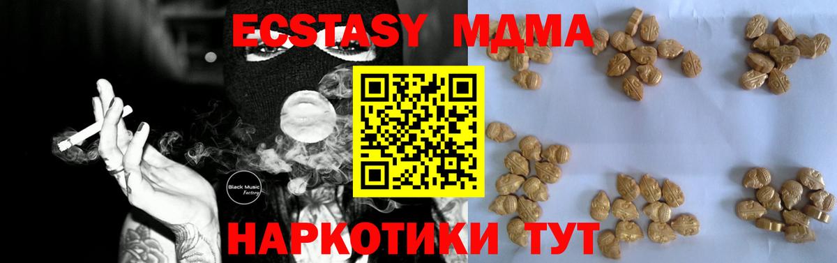 МДМА crystal  МДМА  Псков  Вход с VPN 