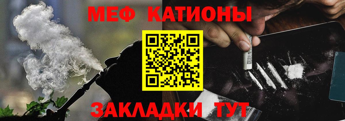 Мефедрон мука Псков