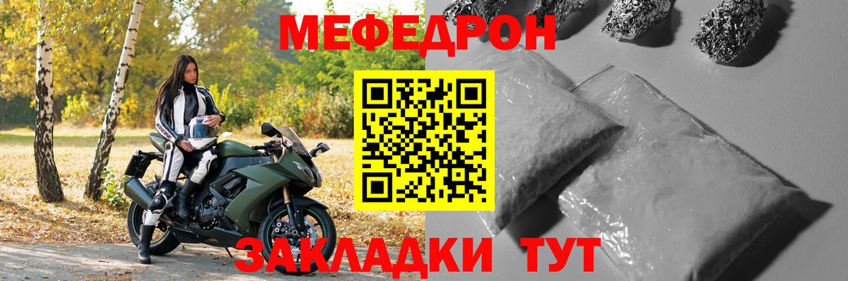 МЕФ VHQ  Меф мука  Вход с VPN  Меф  МЕФ  купить наркотик  Псков 