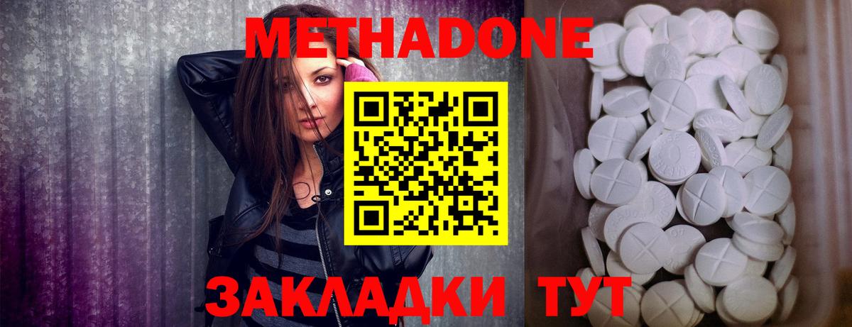 Метадон VHQ  darknet клад  Псков  Вход с VPN 