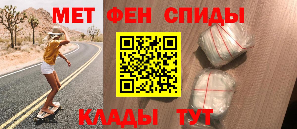 МЕТАМФЕТАМИН  Вход с VPN  Псков  МЕТАМФЕТАМИН винт  МЕТАМФЕТАМИН винт 