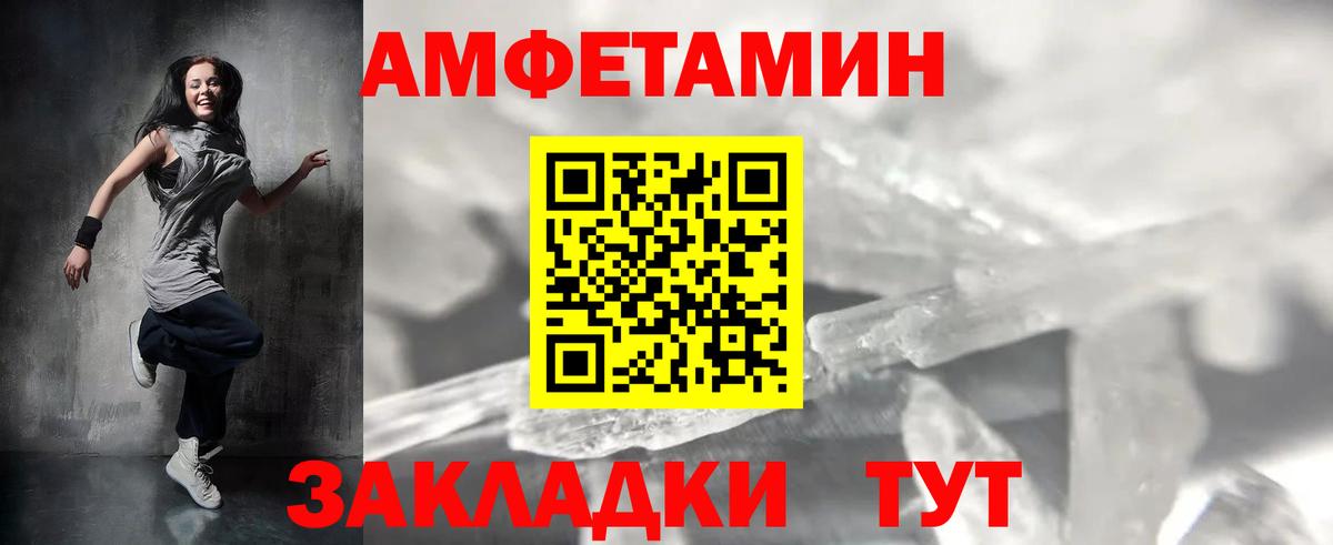 Alpha-PVP Псков