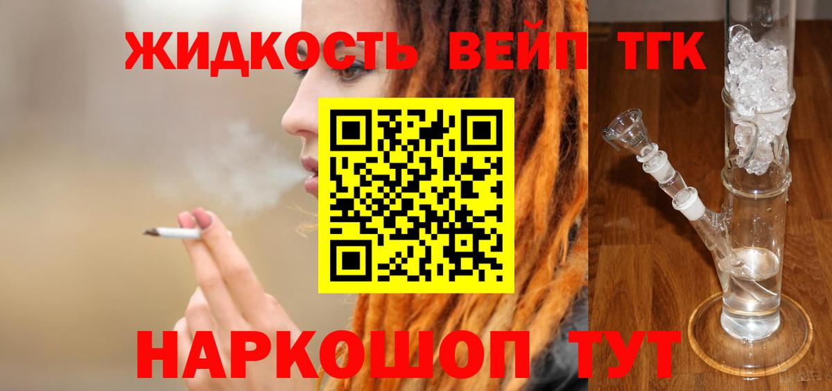 Дистиллят ТГК гашишное масло Псков