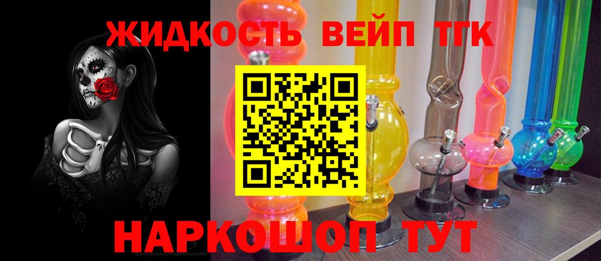 ТГК концентрат  Вход с VPN  Псков 