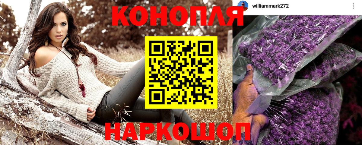Псков  МАРИХУАНА планчик  Канабис гибрид  Вход с VPN  Шишки марихуана LSD WEED  МАРИХУАНА марихуана 